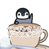 Various penguins animation sticker-JPN – LINE stickers | LINE STORE